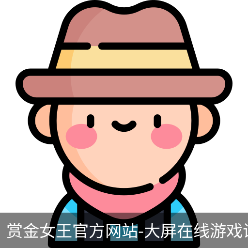 赏金女王pg